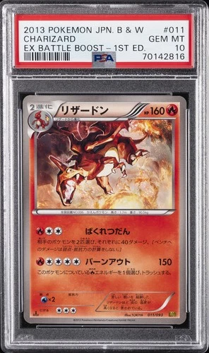 2013 POKEMON JPN B&W EX BATTLE BOOST 1ST ED #011 CHARIZARD PSA 10