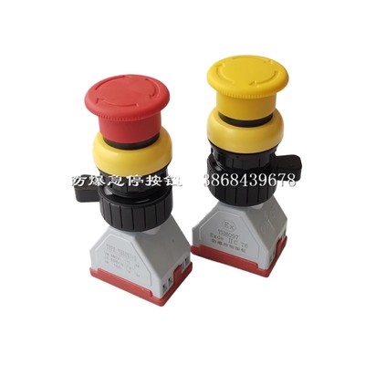 2PC TYPE: YH8097-2 Explosion proof Emergency Stop Button Ex Silver Point Self l