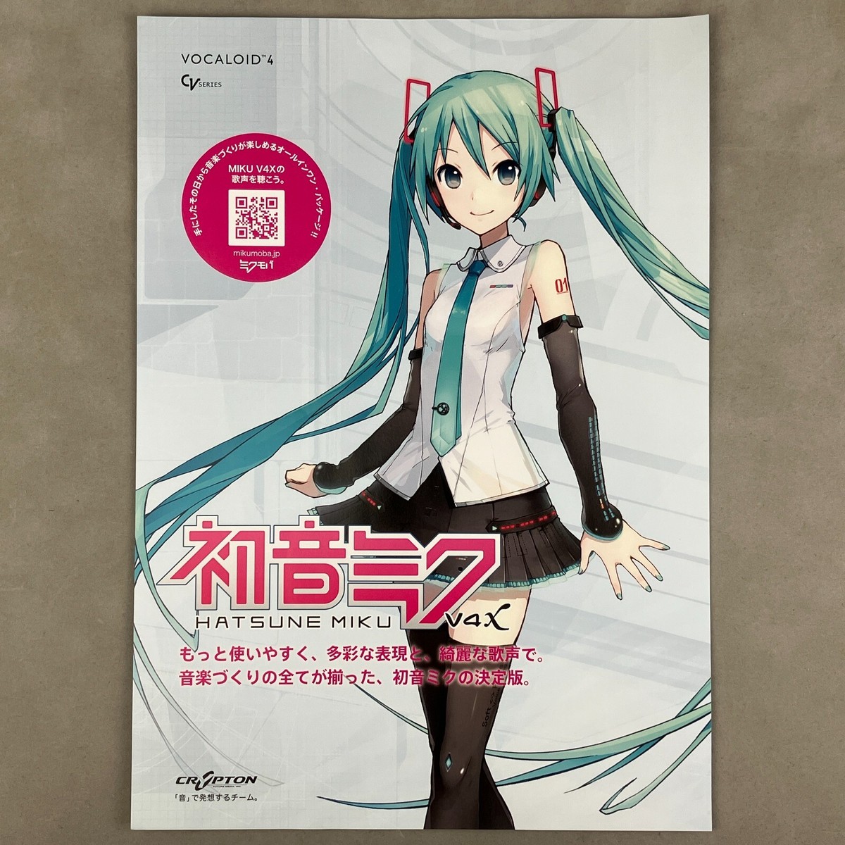 Lot of 6 Vocaloid Hatsune Miku Promotional Ad Event A4