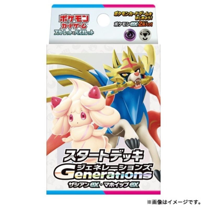 NGUYEN TAN PHUC 商品 スタートデッキ Pokemon Card Game Generations Zacian ex & Alcremie ex Starter Deck