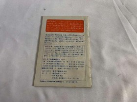 Famicom Software Model Oishinbo Ultimate Menu Three Battle Bandai FPD81