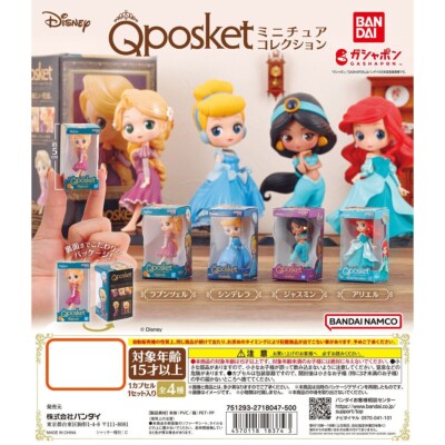 ディズニープリンセス Qposket フィギュア アバタースタイル 9種セット ディズニープリンセス フィギュア Qposket Avater シュガー