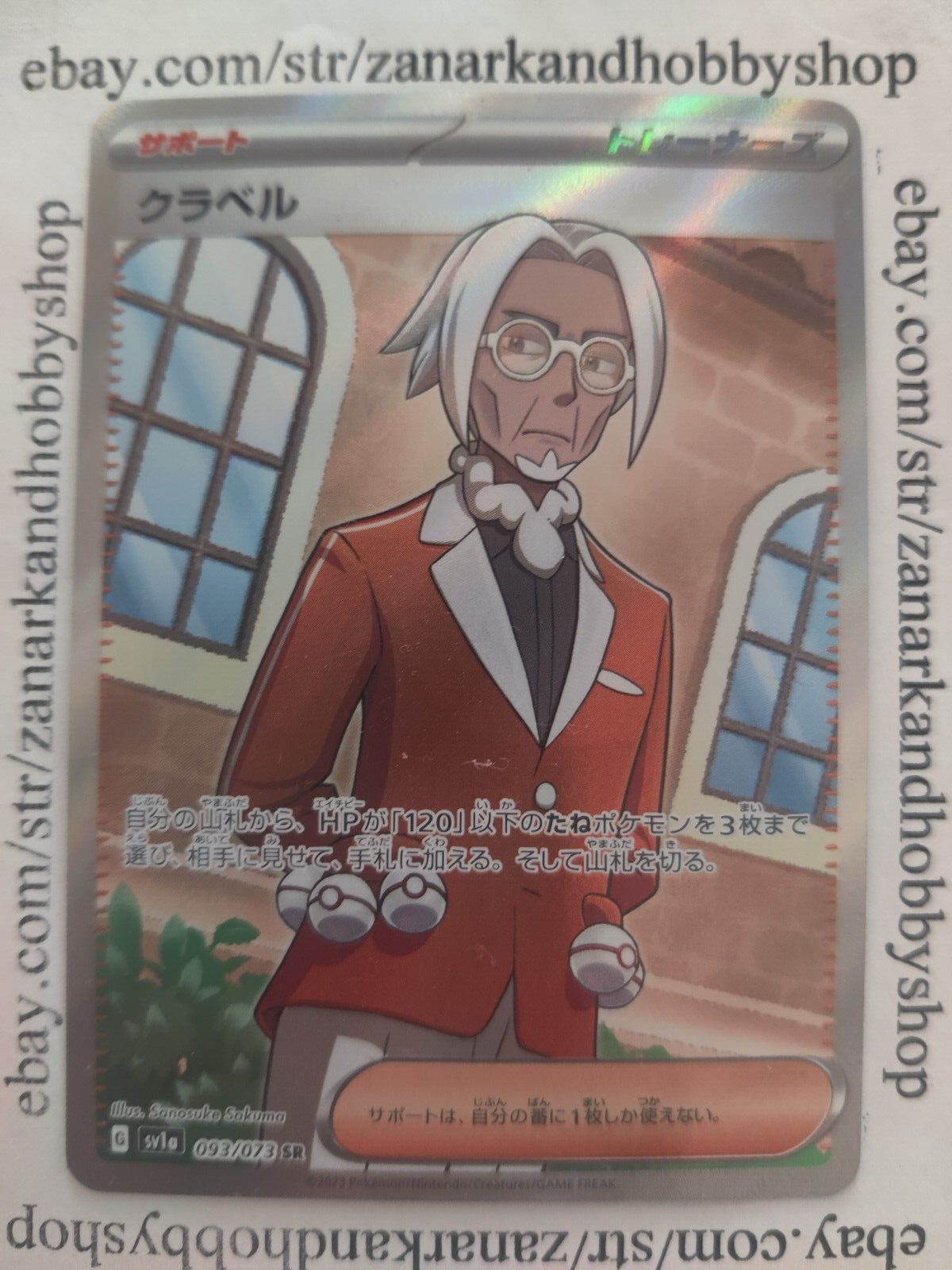 Pokemon Clavell SR 093/073 SV1a Triplet Beat JAPANESE NM