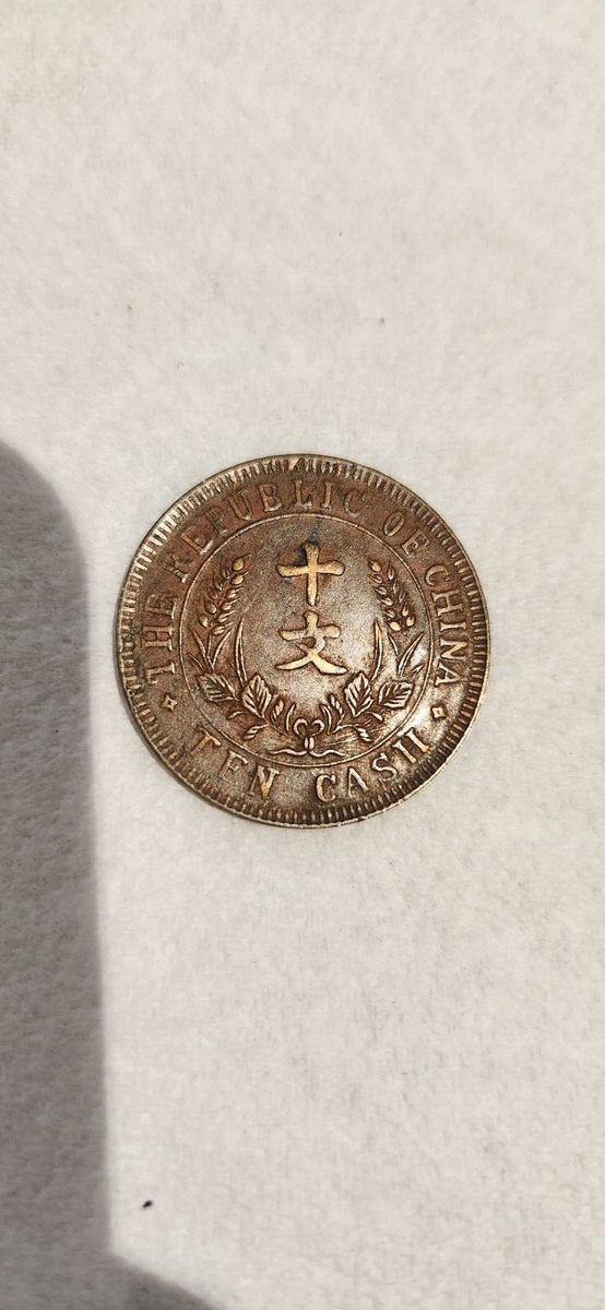 1920 ~ China 10 Cash Coin, Copper Ten Wen, Old Chinese