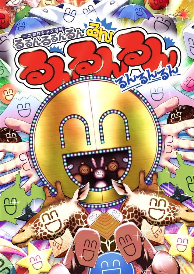 Original Japanese Gag Manga Collection by 7 Artists, B5, New, 2025