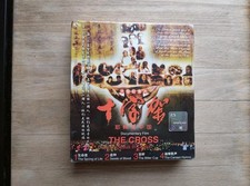 The Cross: Jesus In China movie - original Chinese Hong Kong VCD 4 x discs - new