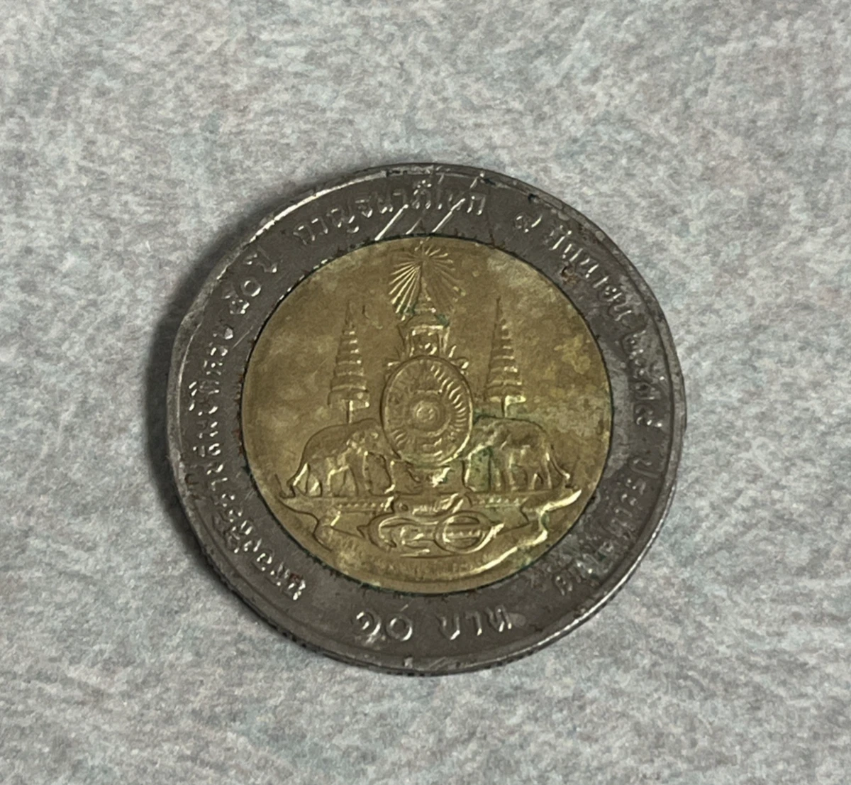 1996 泰国硬币| eBay