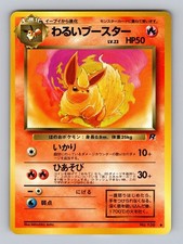 Dark Flareon NO. 136 Non Holo Uncommon Team Rocket Pokemon Japanese Near Mint