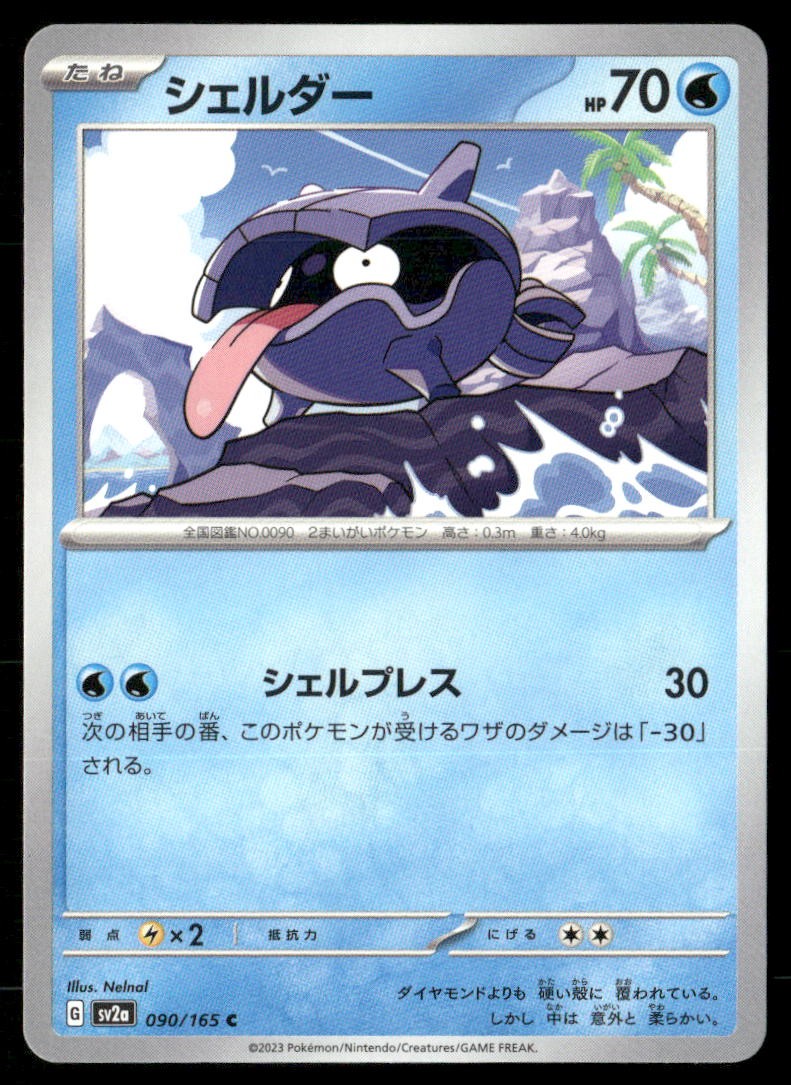 Shellder 151 090 Common Pokemon Japanese Near Mint