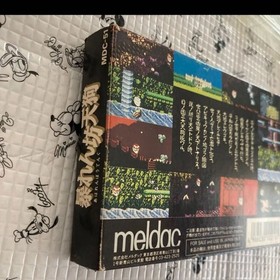 FC Famicom Abarenbo Tengu box with instructions