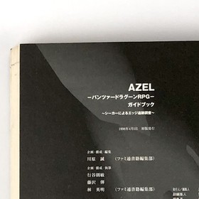 Used AZEL Panzer Dragoon RPG Guide Book Sega Saturn SS First Edition Japanese