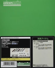 Green Max N Gauge Rewach Set Neighborhood Type 2 Mid -of -Type 2 Cats A Power No