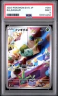 2023 POKEMON JAPANESE SVG-SPECIAL DECK SET EX #050 BULBASAUR PSA 9