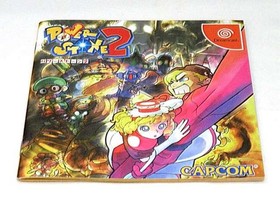 CAPCOM Power Stone 2 Dreamcast game