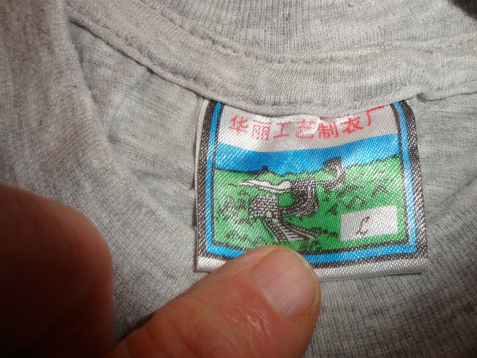 Vtg 90's GREAT WALL of China Gray 95-5 Tshirt Fit… - image 5