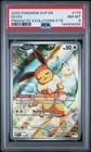 2025 POKEMON PRISMATIC EVOLUTIONS ELITE TRAINER BOX PROMO #173 EEVEE PSA 8