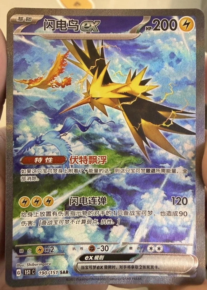 Zapdos ex Pokmon TCG Cards for sale | eBay