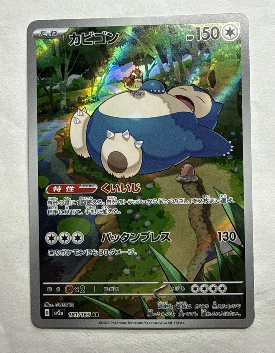 Snorlax 181/165 Sv2a: Pokemon Card 151 for sale | eBay