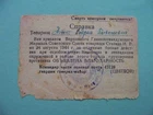 USSR, Moldova, Bessarabia 1944 Capture Chisinau Kishinev. Thanksgiving document
