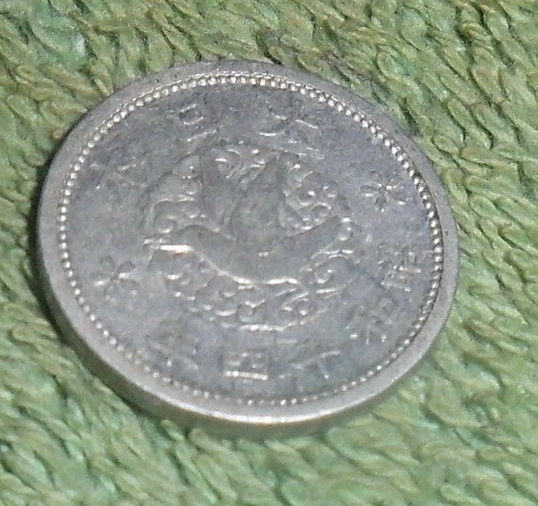 フランスインドシナ ろ号 10円 昭和15年（1940） （ろ1） フランスインドシナ ろ号 10円 昭和15年（1940） （ろ1） フランス領
