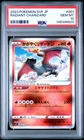 2023 #001 RADIANT CHARIZARD PSA 10