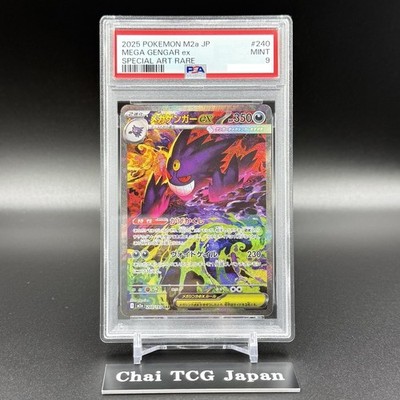 PSA 9 MEGA Gengar ex SAR 240/193 MEGA Dream ex M2a Pokemon Card