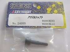 ABC Hobby Axle Shaft For Universal Shaft - 24055