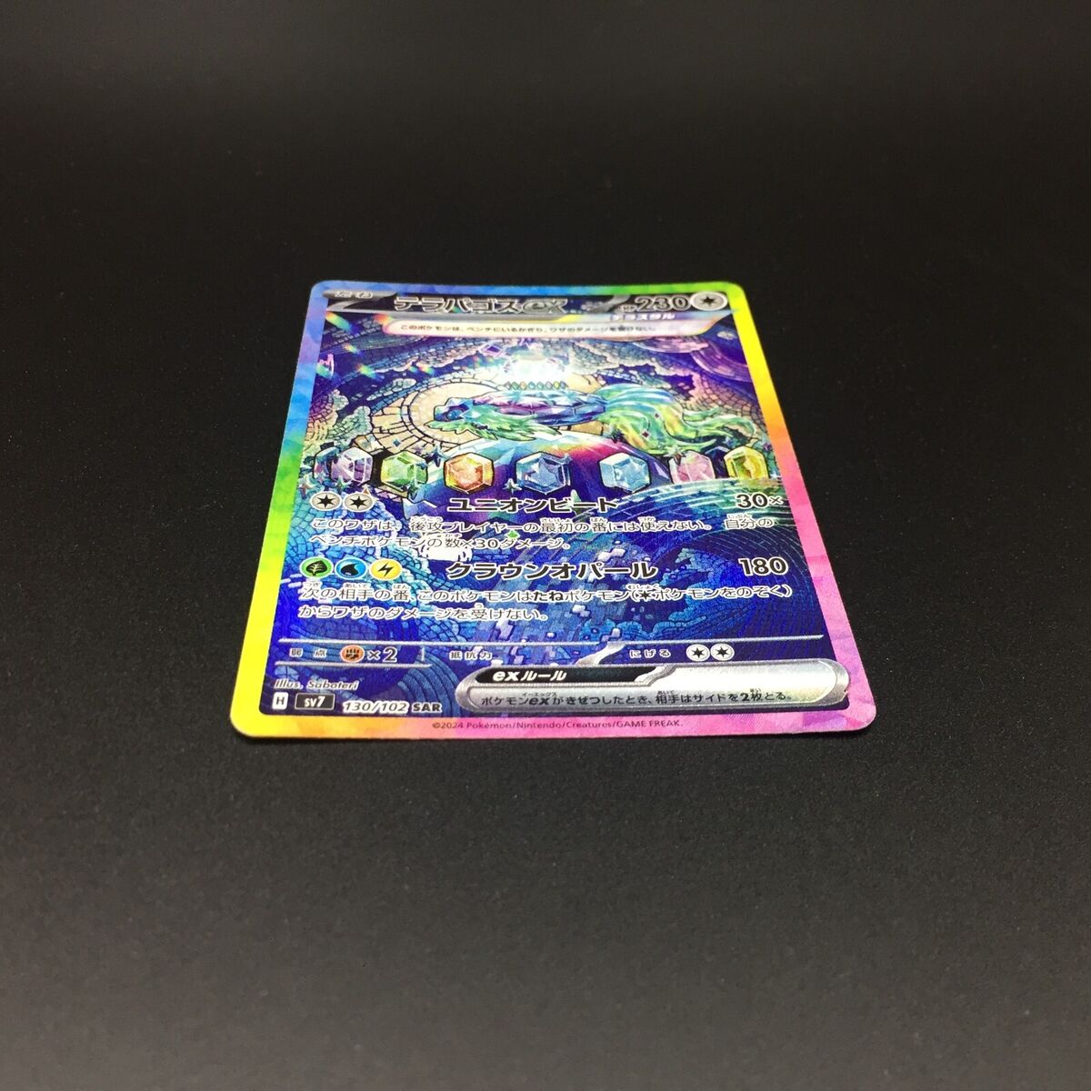 ト セール おすすめ ex Terapagos Card Pokemon SAR Miracle ト セール おすすめ ex Terapagos Card Pokemon SAR Miracle