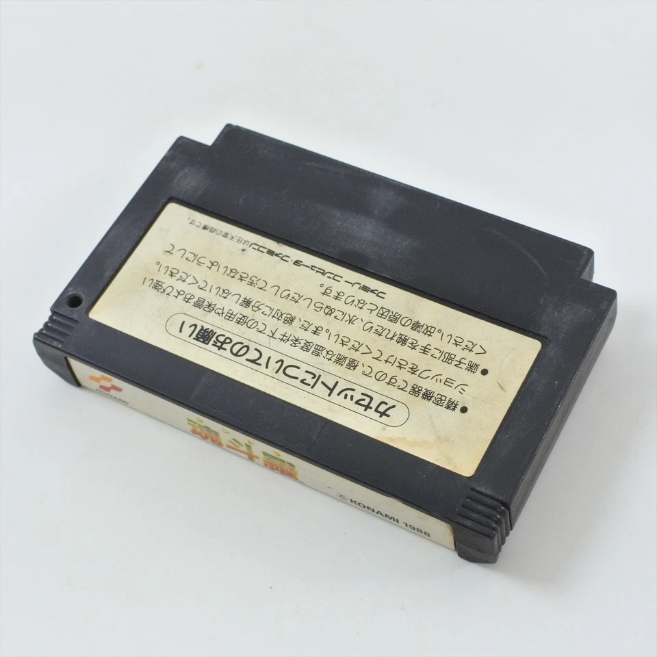Famicom CONTRA Cartridge Only Nintendo 2574 fc - Image 2 of 4