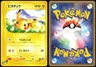 PIKACHU 016/128 E SERIES E1 EXPEDITION POKEMON JAPANESE COMMON 2001 MP