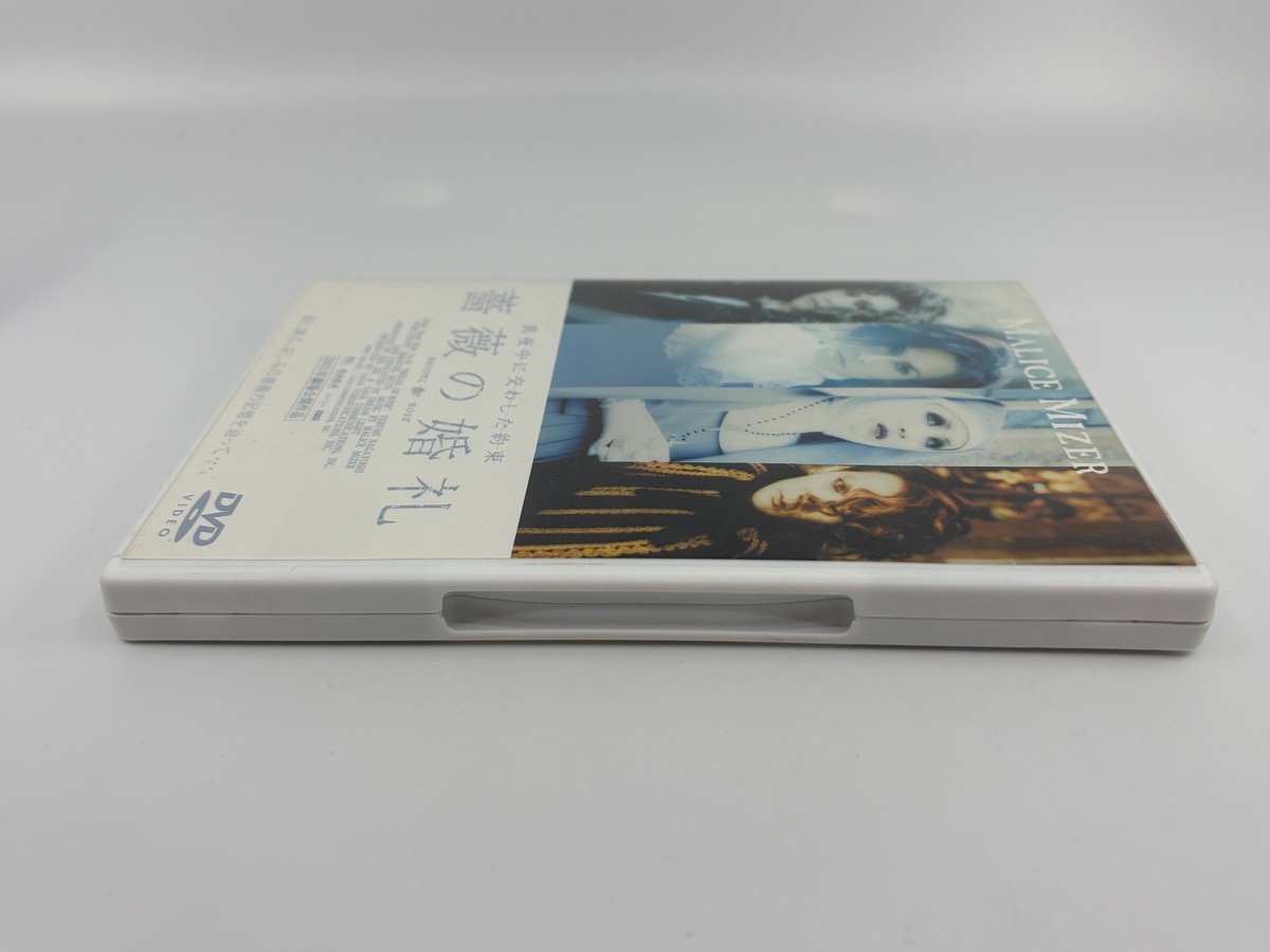 Malice Mizer Bara No Konrei Mayonaka Ni Kawashita Yakusoku Movie