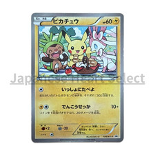 Pikachu [7-11 Bento] #154/XY-P Prices | Pokemon Japanese Promo