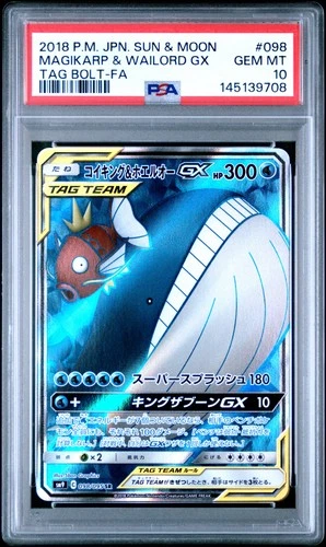 2018 POKEMON JPN SUN & MOON TAG BOLT #098 FULL ART/MAGIKARP & WAILORD GX PSA 10