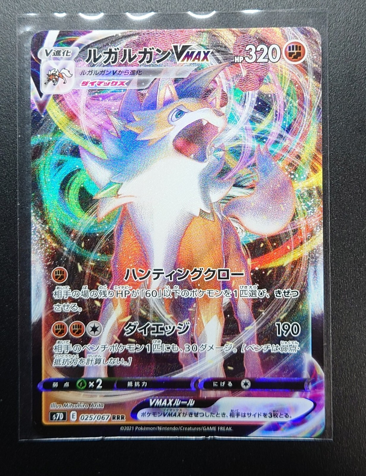 Lycanroc VMAX (Dusk Form) RRR 025/067 mint - Dynamax HOLO/JAPANESE Pokemon Card