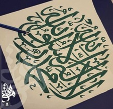 Kalma Tayyab