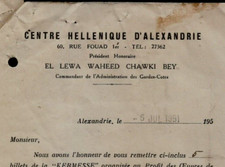 EلYPT GREECE KINGDOMS 1951 ALEX GREEK PARTY ASSOCIATION CHARITY PARTY INVITATION