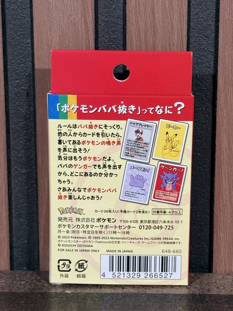 Mazzo Carte Pokemon Babanuki Pokemon Center Japan Original Sealed New Card Games Mazzo Carte Pokemon Babanuki Pokemon Center Japan Original Sealed New Card Games