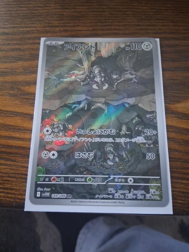 2025 Pokemon Japan SV11W White Flare Durant Art Rare 149 Near Mint Pack Fresh