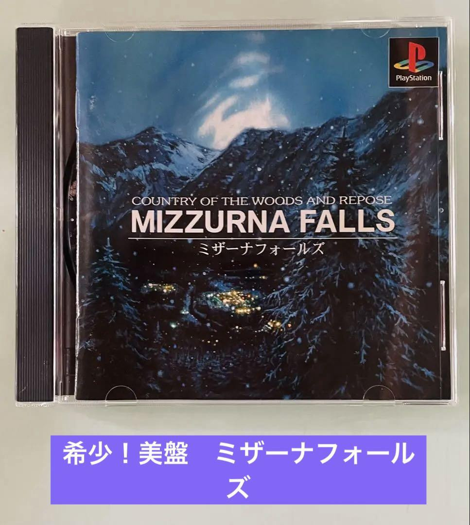 動作確認済】PSソフトミザーナフォールズMizzurna Falls