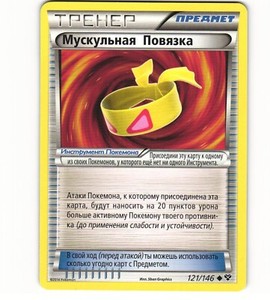muscle band pokemon card Muscle Band Pokemon