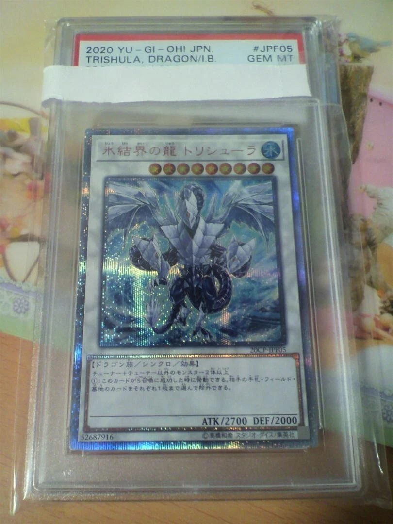 PSA10 GEM TRISHULA, DRAGON/I.B. 20TH SECRET RARE 2020 YU-GI-OH