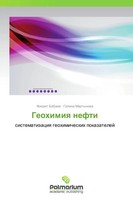 Fikret Babaew (U. A.) | Geohimiq Nefti | Taschenbuch | Russisch (2014)