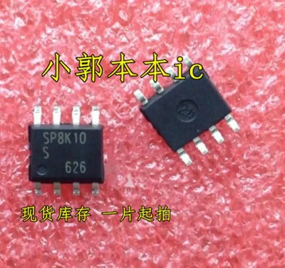 5pcs SP8K10S SP8K10 sop8 Car Computer board ic chips