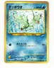 Remoraid No. 223 Common 2001 Neo Destiny Pokemon Japanese HP