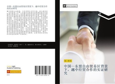 zhong guo  dong meng zi you mao yi qu bei jing xia  yue zhong jing mao he zuo de