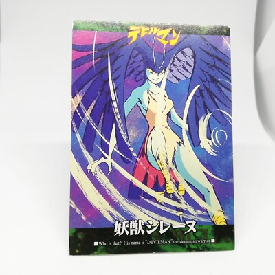 DEVILMAN CARD　デビルマン カード　1997 AMADA Amazon.co.jp: DEVILMAN CARD デビルマン カード 1997 AMADA