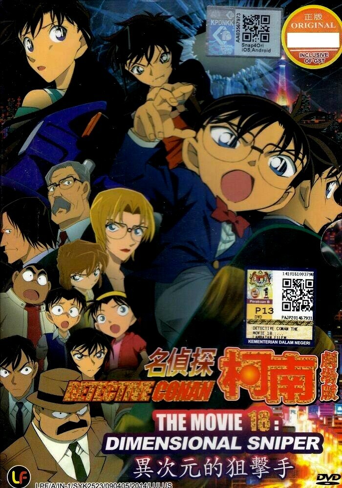 DVD Detective Conan The Movie 18: Dimensional Sniper English