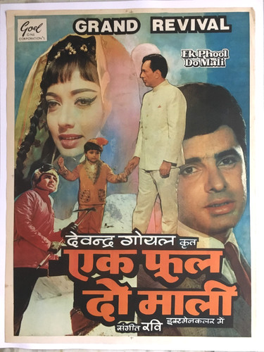 1969 Bollywood Poster EK PHOOL DO MALI Sanjay Khan Sadhana 30in x 40in (14419)