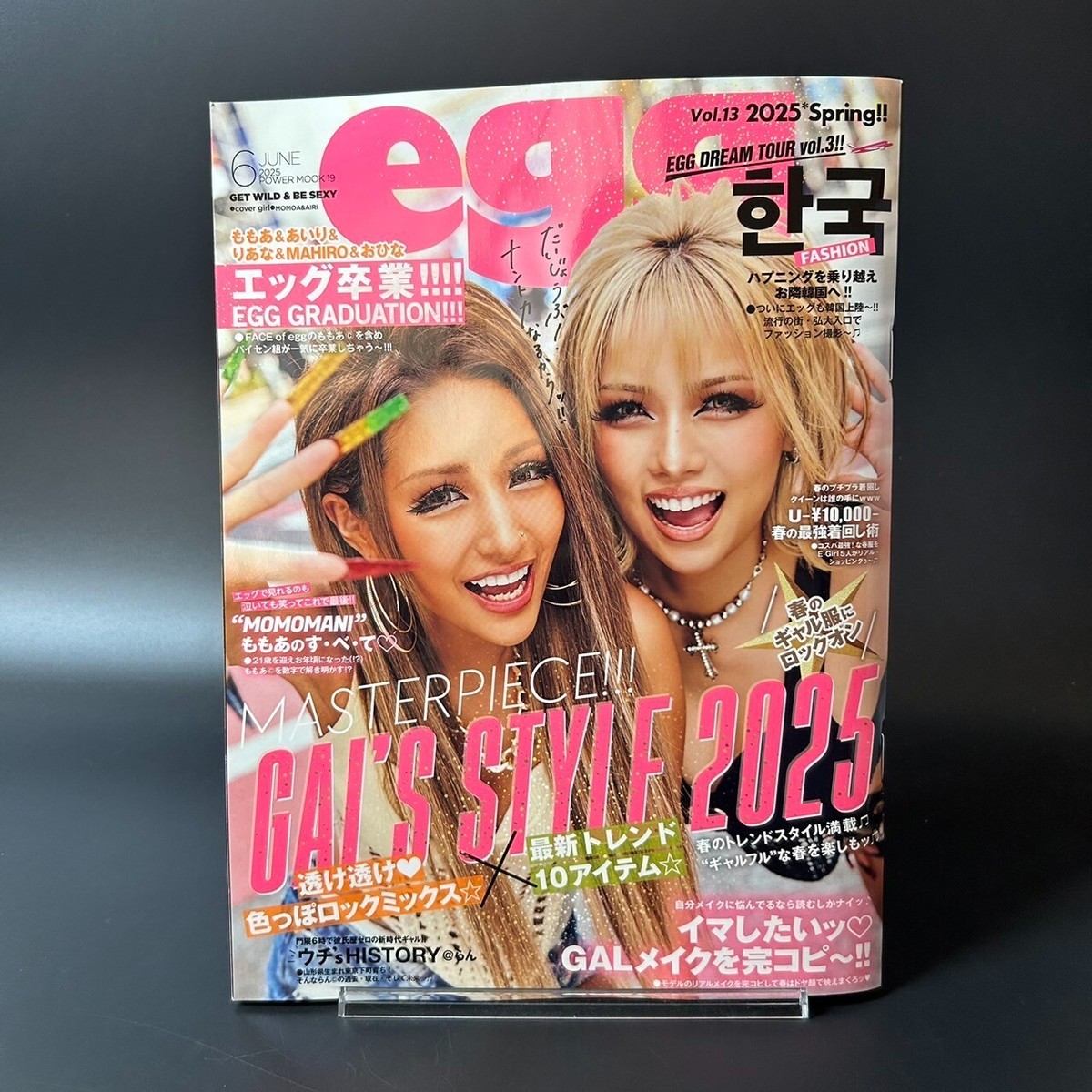 egg 販売済み 2005年 12冊セット 雑誌 激レア！egg エッグ 2005年 12冊