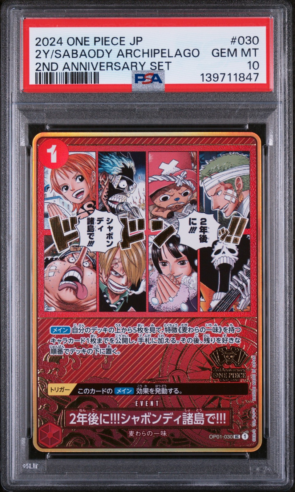 2025 ONE PIECE JAPANESE 2ND ANNIVERSARY SET #030 2Y/SABAODY ARCHIPELAGO